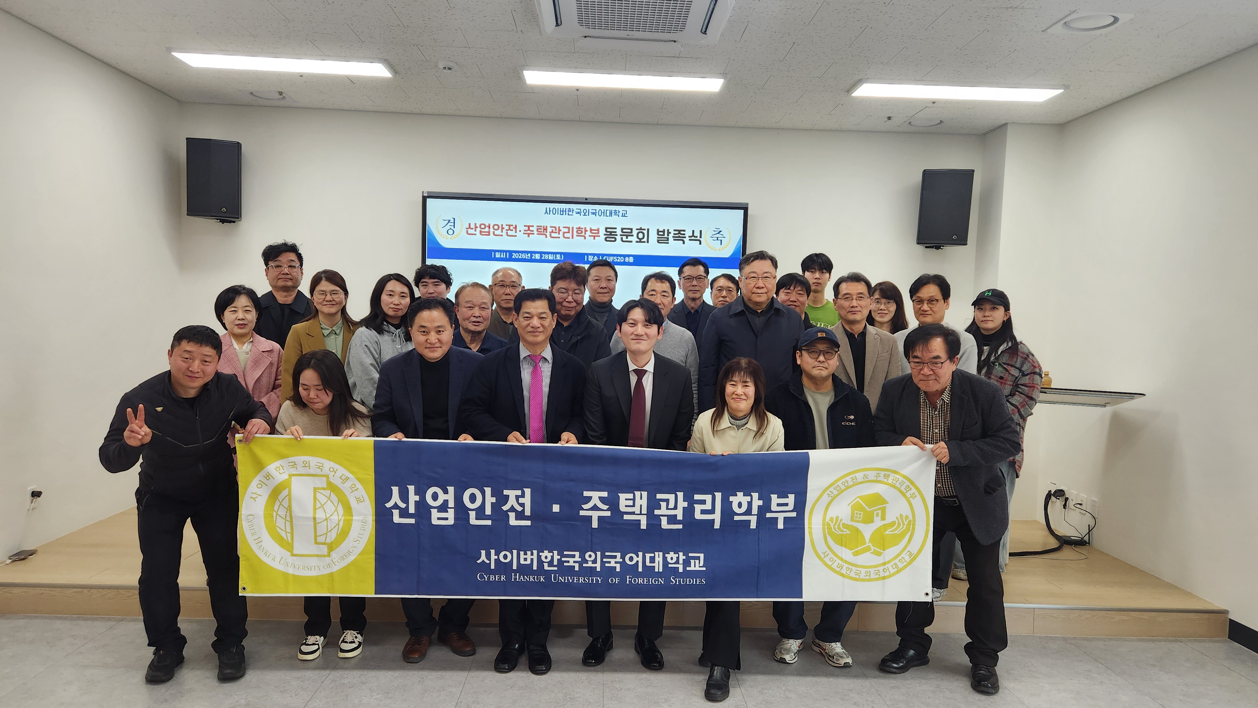 2026년 동문회 발족식 (2.28)