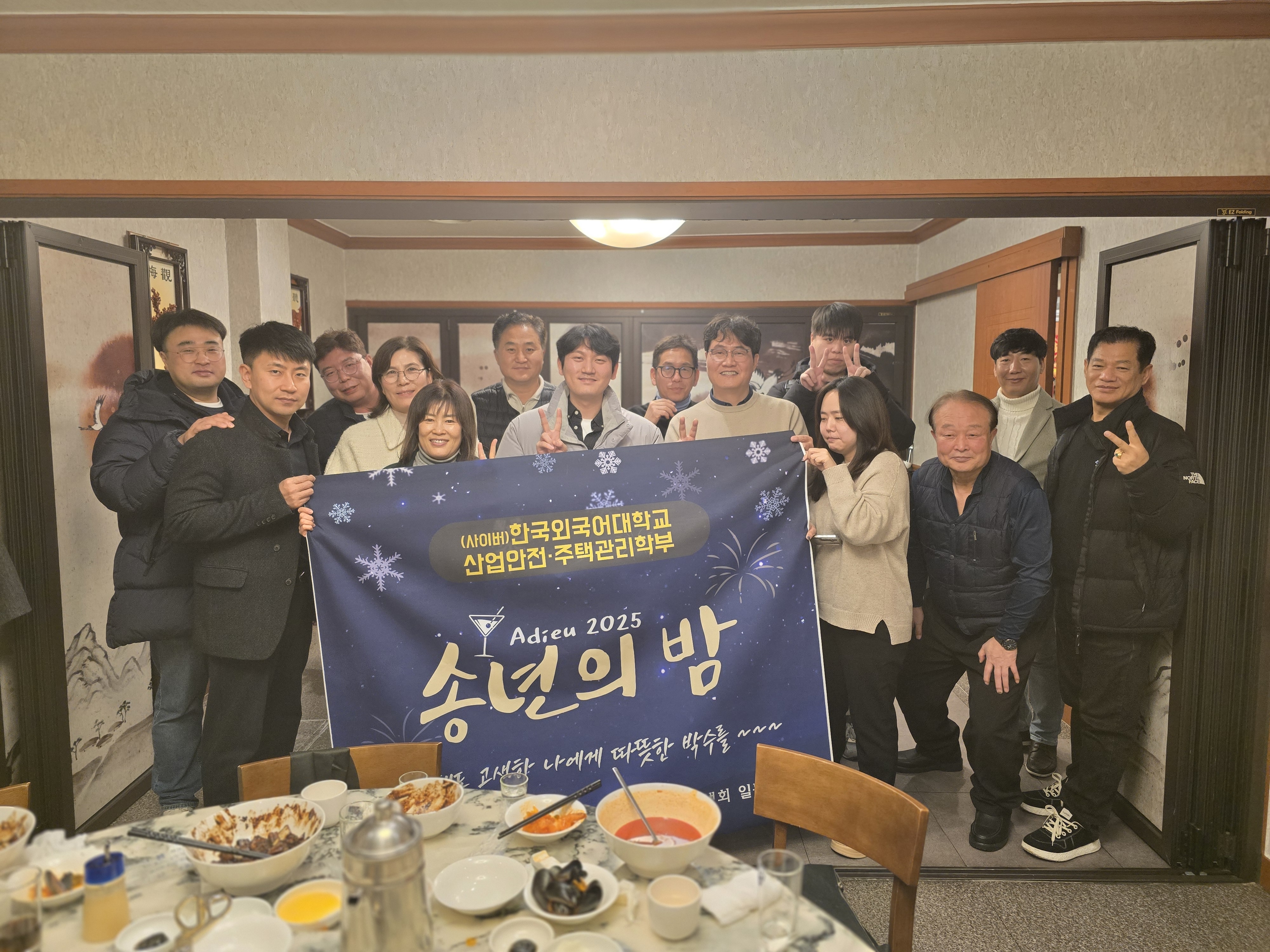 2025-2 학부 송년회 (12.20)