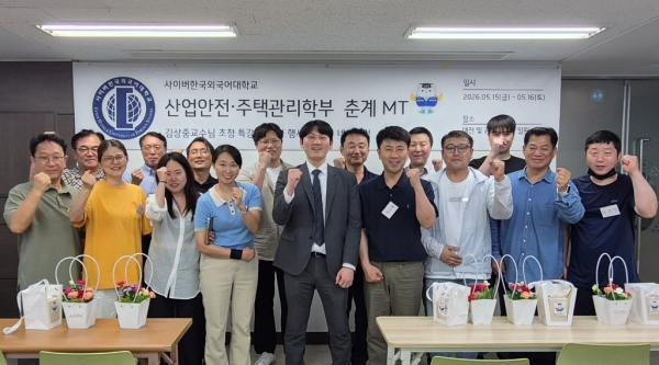 2026학년도 1학기 PSM특강 겸 춘계MT (5.15~16)