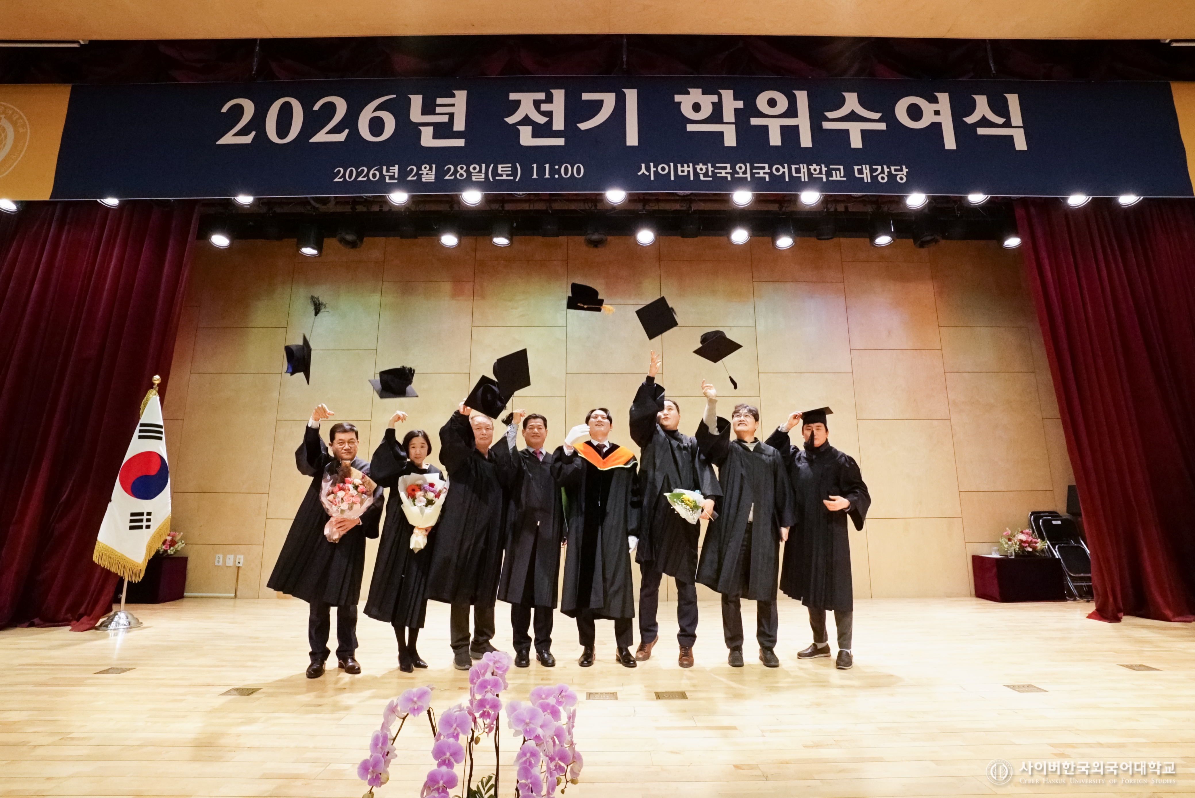 2026학년도 전기 학위수여식