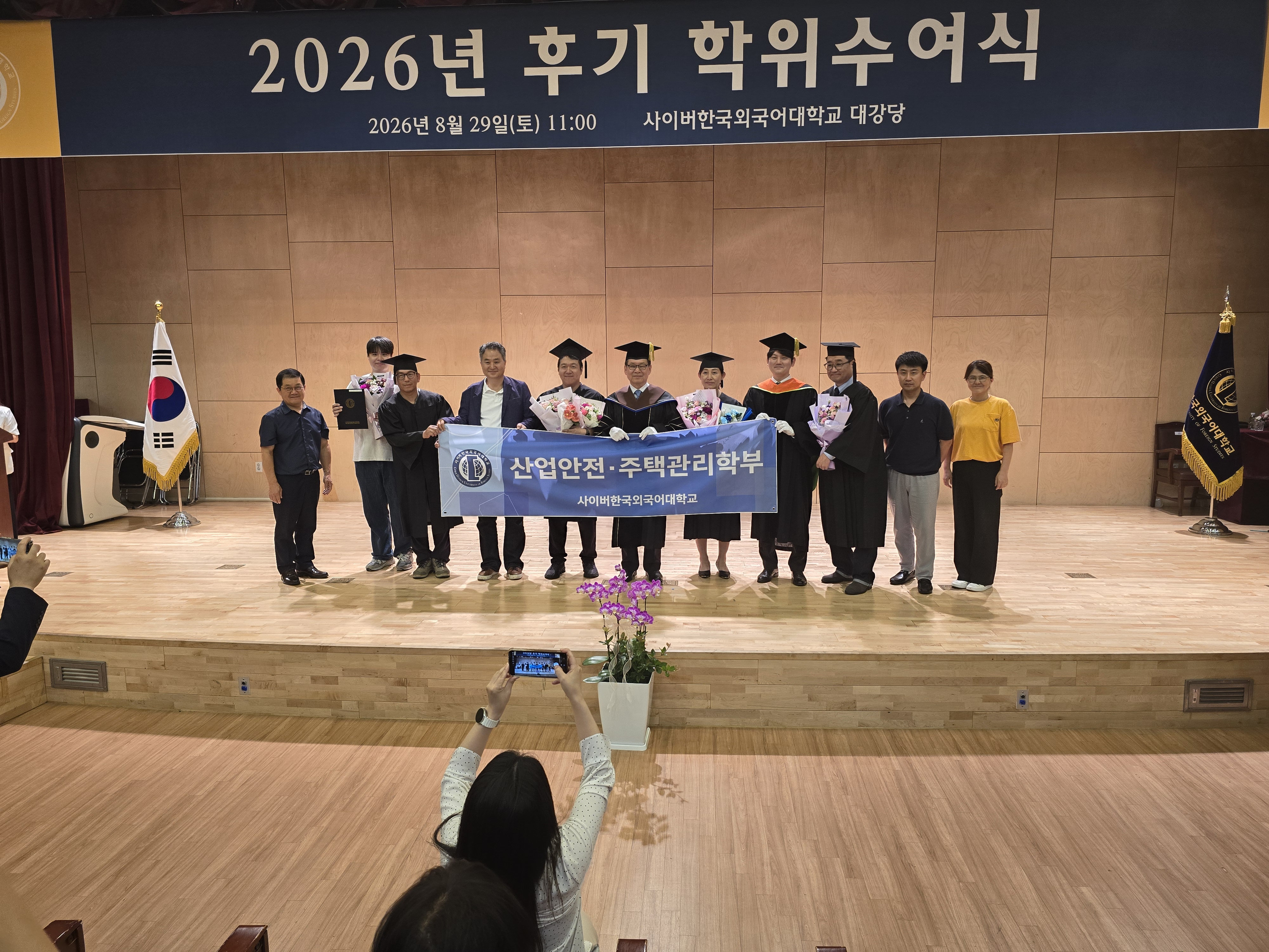 2026년 후기 학위수여식  8월29일(토)11시