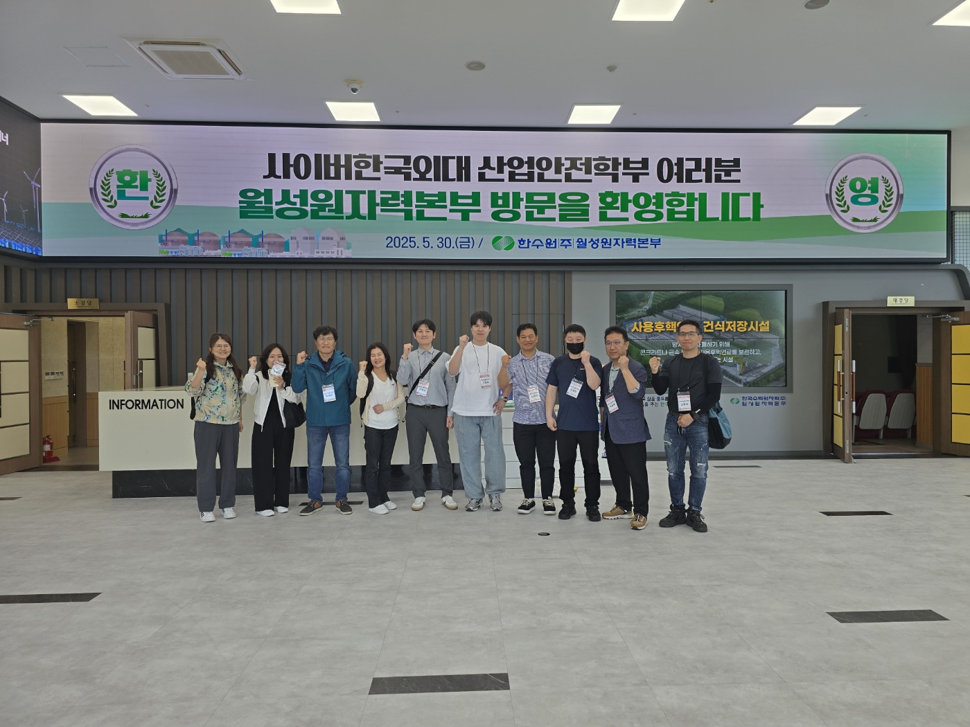 25년 5월 월성 원자력본부 견학 & 경주 여행