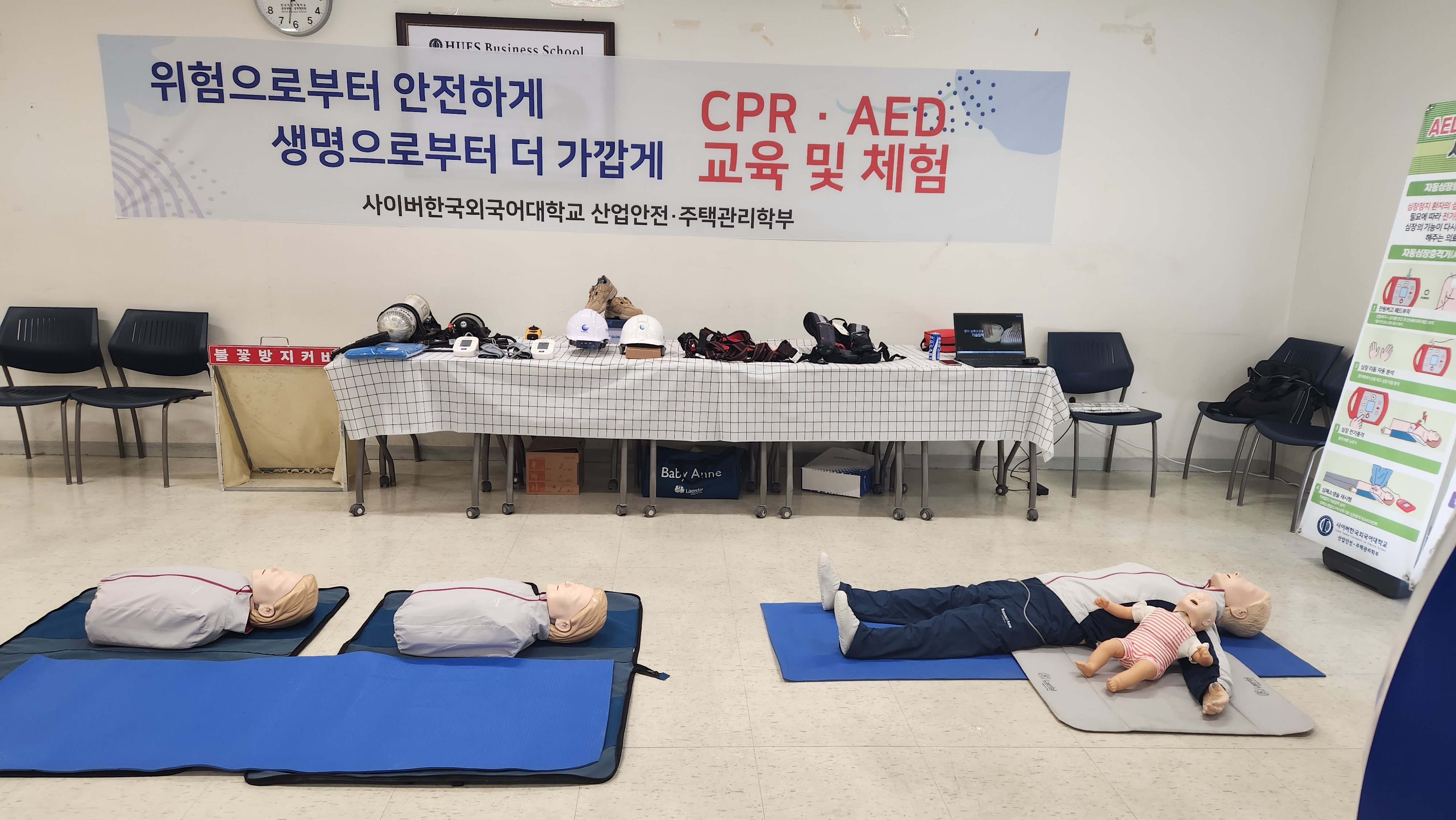 2025학년도 2학기 심폐소생술 체험 및 오프라인 특강 (9.27)